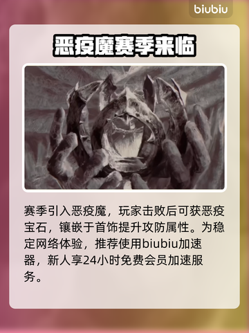 暗黑4第一赛季上线时间🔥超详细解析🎉截图4