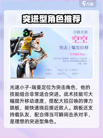 高能英雄突进型英雄有哪些介绍截图2