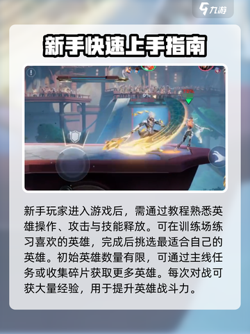 星之破晓🔥新手必看！快速上手指南✨截图2