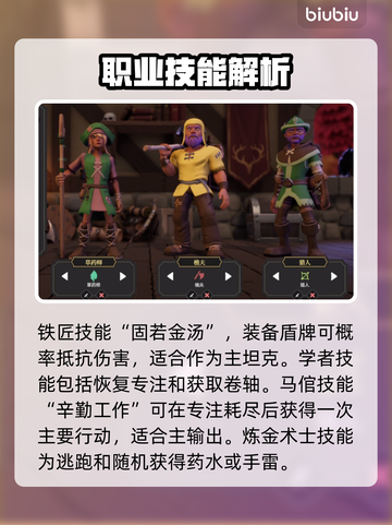 为了吾王2🔥全人物技能大揭秘！🎮截图3