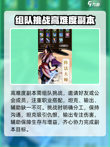 山海英雄传玩法攻略介绍截图4