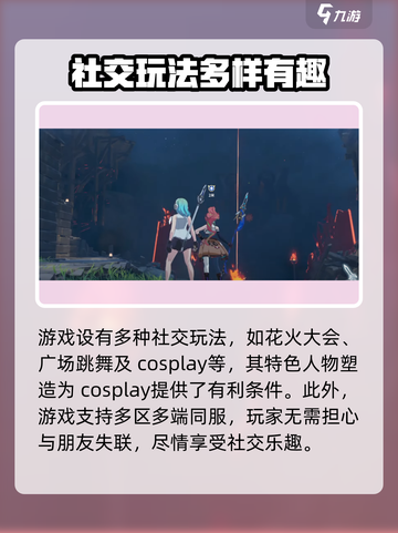 星痕共鸣什么时候上线介绍截图5