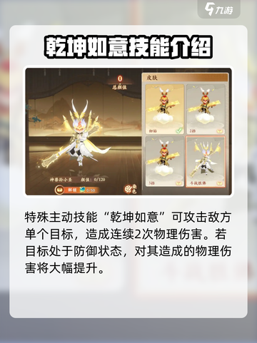 封神幻想世界孙小圣厉害吗介绍截图5