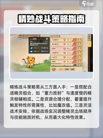 西普大陆手游特性介绍介绍截图3