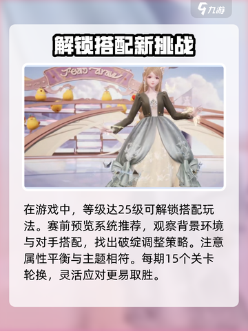 无限暖暖奇迹之冠怎么玩介绍截图4