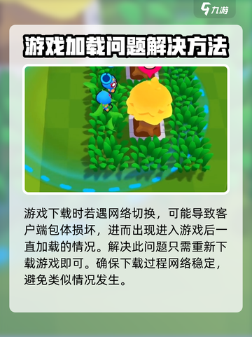 爆裂小队加载慢？🔥游戏体验大揭秘！截图3