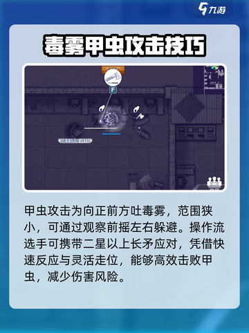 阿瑞斯病毒2工业区怎么打介绍截图4