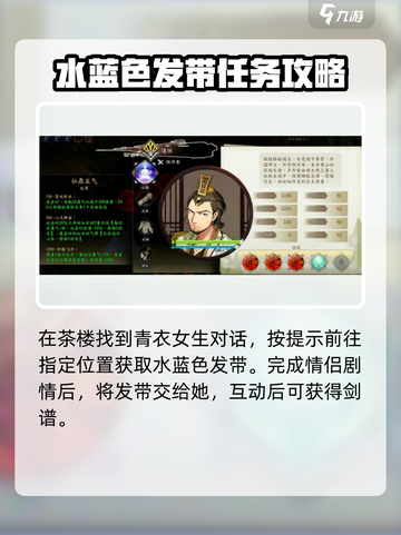 侠之道最新攻略介绍截图5