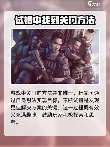 阿瑞斯病毒2🔥超全关门技巧攻略， Survival必备！截图4