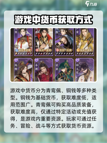 摇光录乱世公主新手攻略介绍截图4