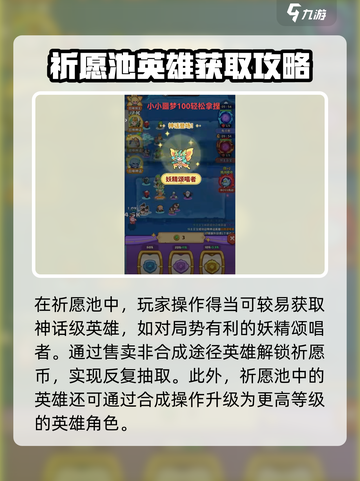 快来当领主噩梦100怎么过介绍截图3