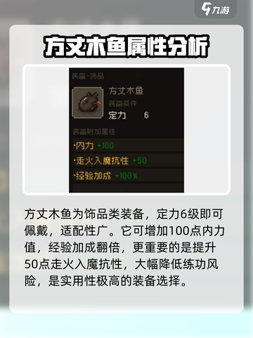 大江湖之苍龙与白鸟木鱼怎么获得介绍截图3