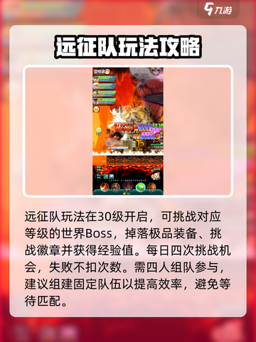 冒险岛联盟的意志🔥快速升级攻略💡截图3