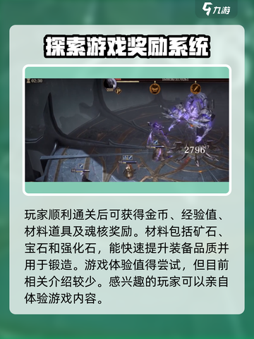 龙息神寂幽灵角攻略大全介绍截图4