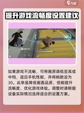 零号任务帧率设置在哪介绍截图4