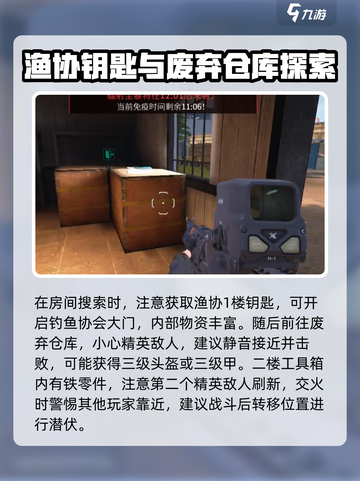 🔥萤火突击新地图上线！💥探索未知区域🗺截图4