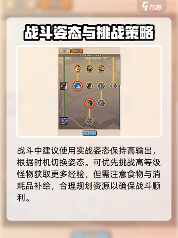 英雄冒险团战士攻略介绍截图4
