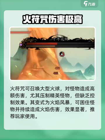 无尽噩梦6捕盗行纪最强咒法🔥一击致命！截图4
