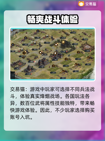 三十六计🔥1元买账号交易平台分享🎮截图2