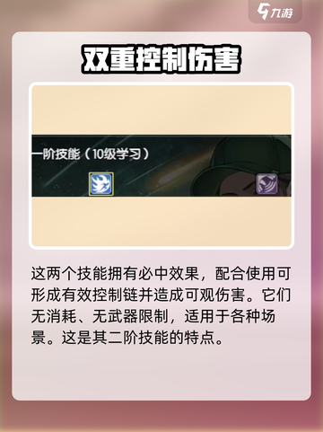 再刷一把2金色传说赵云怎么样介绍截图3