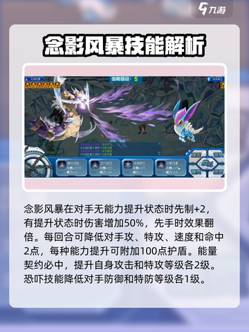 赛尔号巅峰之战无间巨兽怎么样介绍截图3