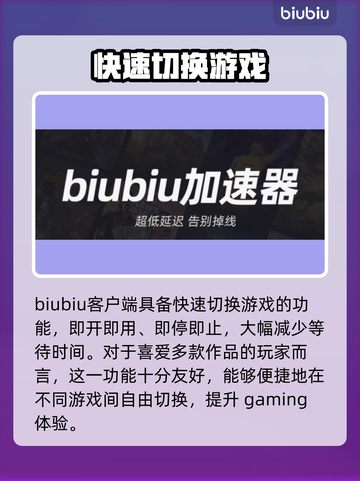 地铁觉醒🔥闪退？用这个加速器立马解决！截图7