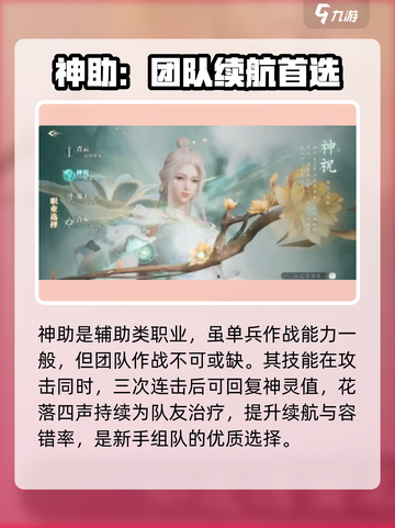 诛仙2手游哪个职业厉害介绍截图3
