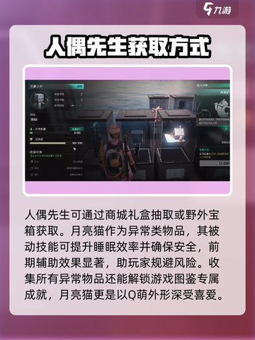 七日世界异常物图鉴分享介绍截图4