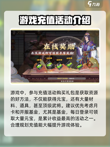 三国将无双元宝获得方法有哪些介绍截图2