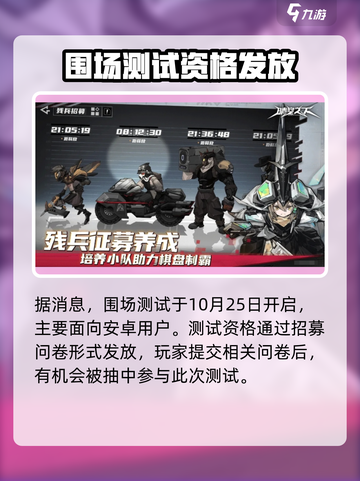 晴空之下围场测试怎么样介绍截图2