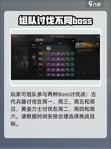 剑灵2🔥讨伐战副本打法技巧全解析！截图3
