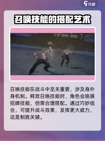 异人之下手游战斗技巧分享介绍截图4