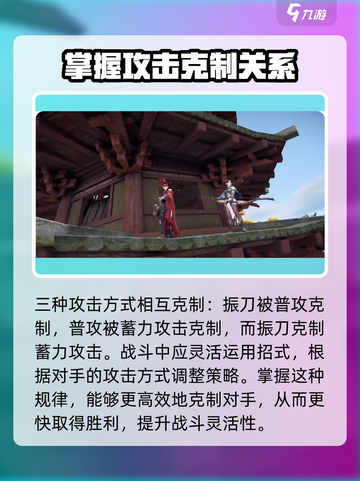 永劫无间手游🔥新手必看！保姆级教程助你轻松上分🎉截图3
