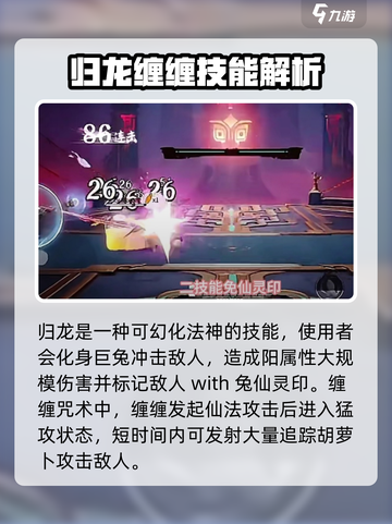 归龙潮缠缠技能是什么介绍截图3