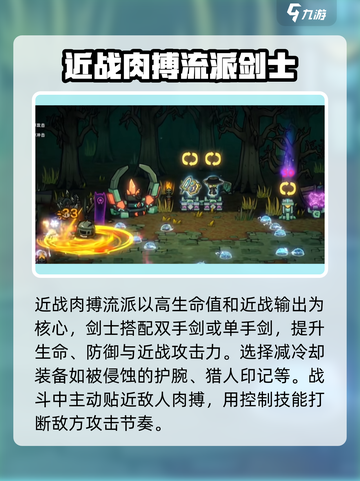 失落城堡2🔥最强流派搭配方案分享🎉截图4