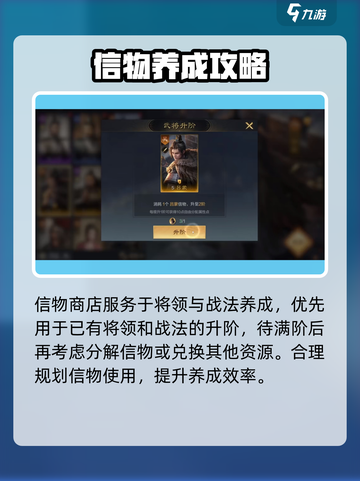 三国谋定天下信物商店玩法大揭秘🎮截图4