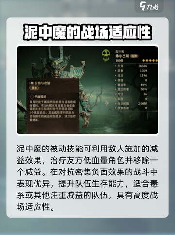 龙息神寂泥中魔🔥超燃游戏体验不容错过！截图2