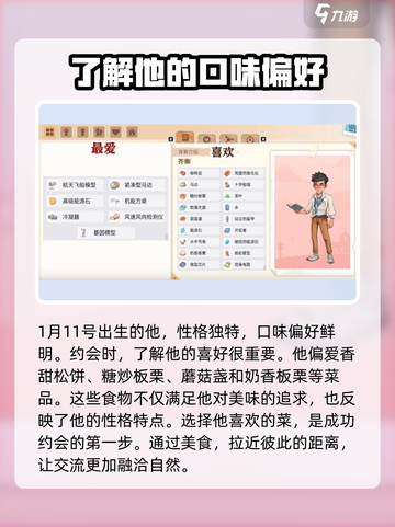 《沙石镇时光》齐衡约会美食指南✨截图2