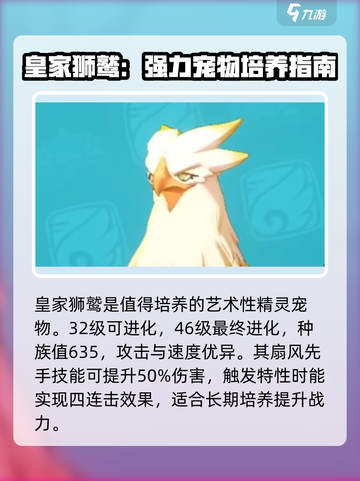 洛克王国世界战斗宠物介绍介绍截图3