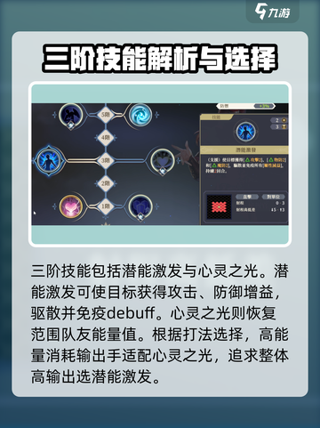 铃兰之剑为这和平的世界烛火怎么样介绍截图6
