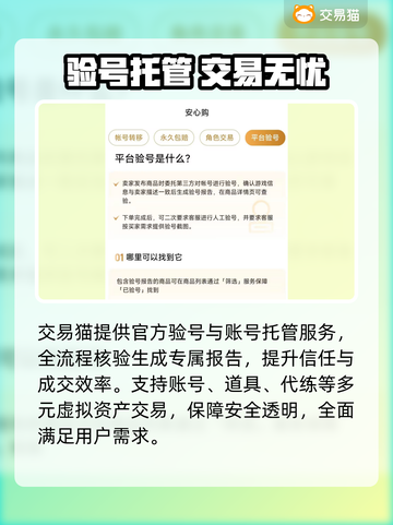 🔥账号卖爆了！速看交易平台💥截图4