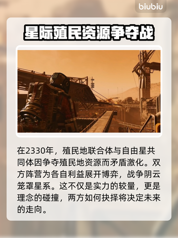 星空游戏类型大起底，玩家必看🔥🚀截图3
