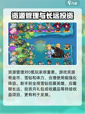 快来当领主0氪最强阵容推荐介绍截图3