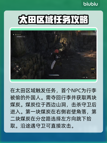 浪人崛起💡黑色宝石任务通关攻略来了！截图2