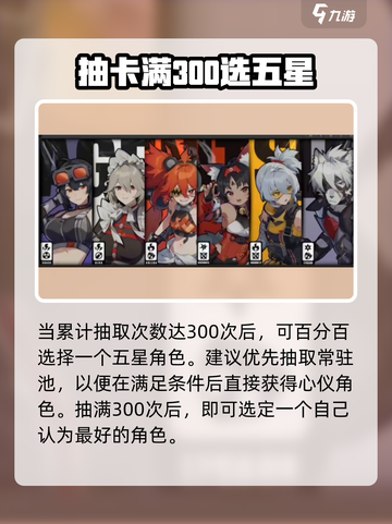 新人玩家必看🔥《绝区零》新手池竟能指定SSR角色？！🎮💥截图3