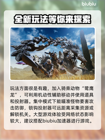 怪物猎人荒野🔥终于开服了！玩了吗？截图4