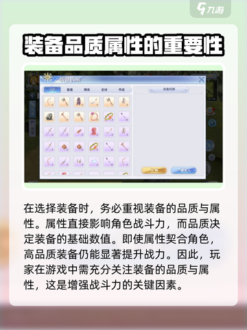 仙境传说ro爱如初见装备强化攻略介绍截图3