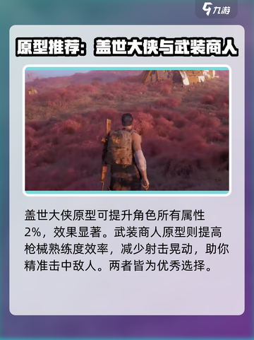 破碎之地最强原型🔥一招制敌！游戏党必看✨截图4