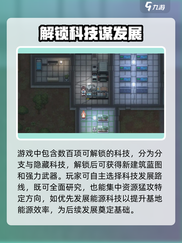 秩序新曙光🔥超全游戏玩法攻略来啦！🎮截图4