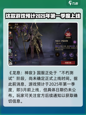 🔥龙息神寂即将公测！🎉玩家沸腾了！截图2